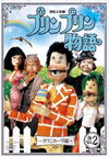 ?g?⸍A?? ?????????? ???????V vol.2 ?⏟??? [DVD]