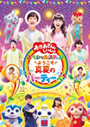 NHK??????????????c???? ?????c????????????????[???C???????c???? [DVD]