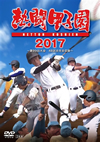 ???????2017??2??T??? [DVD]