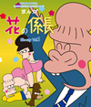 ?????F?40?S?^ ?????????<??????? K?0?? ????? ???? Vol.1??2??T??? [Blu-ray]