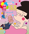 ?????F?40?S?^ ?????????<??????? K?0?? ????? ???? Vol.2??2??T??? [Blu-ray]