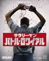 ??????????????????? ???????DVD('16P??????????2??T??? [Blu-ray]