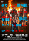 ?????????????'17P? [DVD]