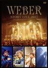 WEBER[?BER STORY LIVE2017 [?BALLON??K?@?????????????? [DVD]