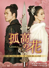 L?????General[?I?? DVD-BOX1??10??T??? [DVD]