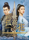 L?????General[?I?? DVD-BOX2??10??T??? [DVD]