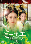 ????? ????????????? DVD-SET3??6??T??? [DVD]
