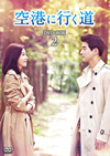 H䌭????? DVD-BOX2??4??T??? [DVD]