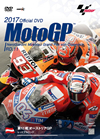 2017 MotoGPTM ??DVD Round11 ????????P [DVD]
