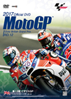 2017 MotoGPTM ??DVD Round12 ?????P [DVD]