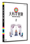 C?L?G? 2 [DVD]