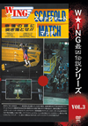 W??ING????䨆???? VOL.3 SCAFFOLD MATCH D????????????!! 1992.3.11 HANDA CIVIC HALL 1992.3.13 SHIZUOKA INDUSTRIAL HALL [DVD]