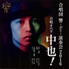 ??P???????? ???Kyo???D??2016 ??????? ⶇ?[? [DVD]