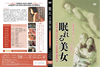 ??????]? [DVD]