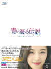 ????㳌?? ???????? Blu-ray BOX2??4??T??? [Blu-ray]