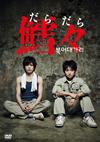 P???[?????????[? [DVD]