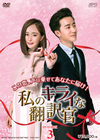 F??????Z䦊? DVD-BOX3??7??T??? [DVD]