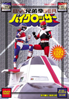 ??[??????????? VOL.2??2??T??? [DVD]