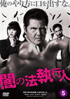 ???????5) [DVD]