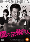 ???????6) [DVD]