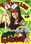 ???????[????????????? VOL.3??2??T??? [DVD]