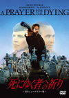 㫎??????????? HD???????????('87?? [DVD]