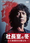 ?g??????W C????Vゥ???C??????? DVD-BOX??3??T??? [DVD]