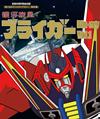 ???35?S?^?? ?????????<??????? K?2?? ??㰊??A?????? Vol.1??2??T??? [Blu-ray]