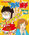 ???35?S?^?? ?????????<??????? K?1?? ????????X Vol.1??2??T??? [Blu-ray]
