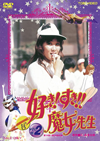D??[?????!!L?D???? VOL.2??2??T??? [DVD]