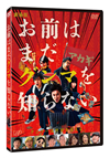 ????? ???????????????????? [DVD]