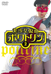 ]??DM???????? VOL.2??2??T??? [DVD]