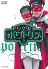 ]??DM???????? VOL.3??2??T??? [DVD]