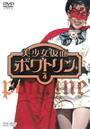 ]??DM???????? VOL.4??2??T??? [DVD]
