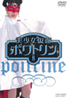 ]??DM???????? VOL.5??2??T??? [DVD]