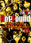 Not Found ???????????????????E????? ??????????????????????? ?????4 [DVD]