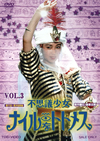 ???䫈?D??????????<? VOL.3??2??T??? [DVD]