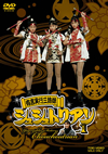 ???M???F?E ????????? VOL.1??2??T??? [DVD]