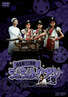 ???M???F?E ????????? VOL.2??2??T??? [DVD]