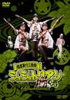 ???M???F?E ????????? VOL.4??2??T??? [DVD]