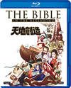 C????('66P? [Blu-ray]