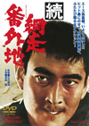 U??䳈??? [DVD]