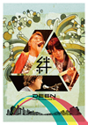 DEEN[?EN JAPAN PARADE 47??T??? [DVD]