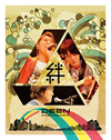 DEEN[?EN JAPAN PARADE 47??T??? [Blu-ray]