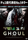GHOUL ????'15???????????) [DVD]