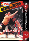 W??ING????䨆???? VOL.4 DESIRE FOR BLOOD ?@?????????? TOKYO KORAKUEN HALL 1992.4.5 [DVD]