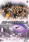 JWP ?????? VOL.5 ?????????WP 2016??2017 [DVD]