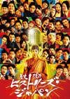㫊??????????????c??? ????????BOX??4??T??? [DVD]