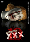 ??????^?????? XXX[????????????? 10 [DVD]
