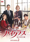 ???????F?????????? DVD-BOX2??5??T??? [DVD]